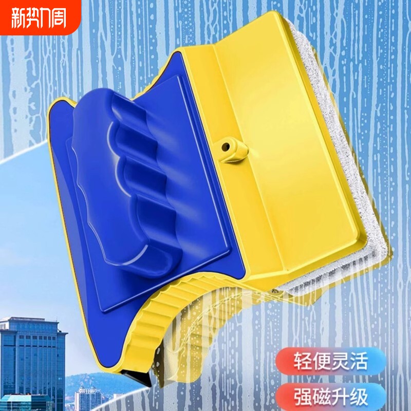 依来洁擦玻璃神器家用擦高层窗外清洁工具刮搽玻璃双面擦保洁专用