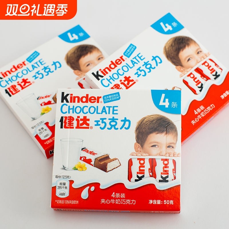 费列罗kinder健达牛奶巧克力T4牛奶夹心糖果节日礼物儿童T8