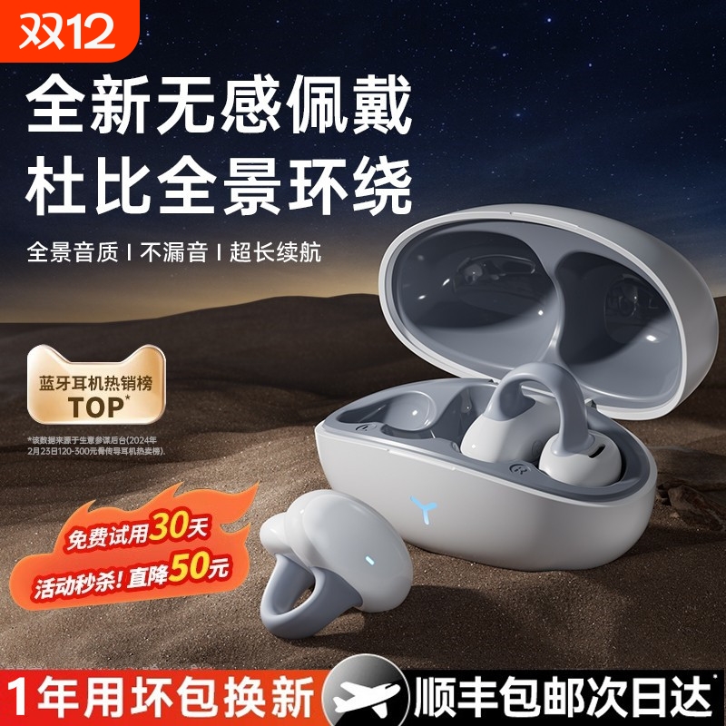 漫步者电竞新款蓝牙耳机骨传导无线耳夹挂耳式不入耳运动超长续航