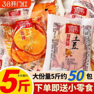 渝南香辣烧烤味土豆片即食重庆特产休闲零食办公室解馋小吃整箱