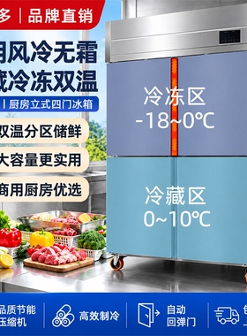 全铜管四门冰箱商用风冷无霜冷藏冷冻大容量保鲜立式冰柜饭店烘焙