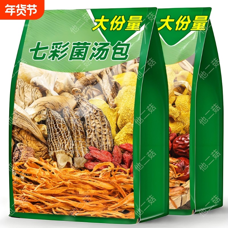 新鲜七彩菌汤包干货煲汤虫草花羊肚菌菇包汤料炖鸡材料滋补经典方,粮油调味/速食/干货/烘焙,干货组合/料包/汤包/干货礼盒,淘宝优惠券,粉丝福利购,淘宝优惠卷