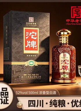 四川沱牌金五号52度浓香型优级白酒纯粮固态发酵商务婚寿宴高端