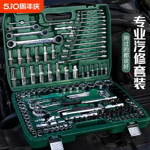 46件套汽修工具套装组合棘轮套筒扳手维修工具箱电动车摩托车小飞