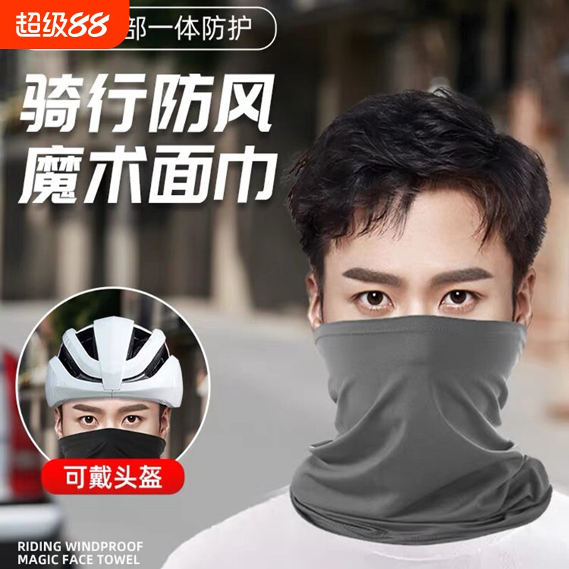护颈户外头巾魔术巾男女运动防晒面罩春秋薄款围脖套骑行挂耳遮阳