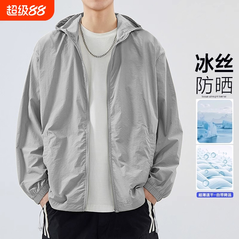 宸筱冰丝防晒衣男|超3000次加购