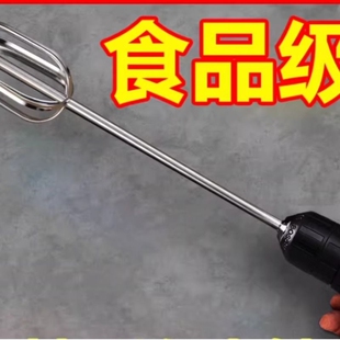 304不锈钢打蛋器搅拌棒配件头电动商用绞肉机肉馅机手电钻加长杆