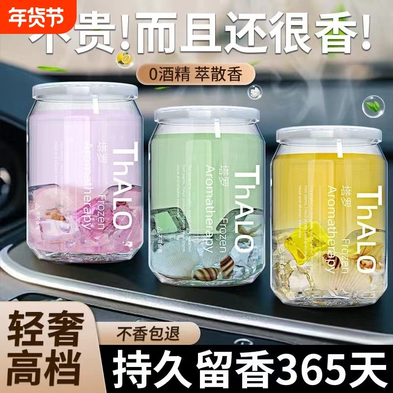 香薰空气清新剂除异味房屋卫生间或车用高档持久淡香除臭香水,汽车用品/电子/清洗/改装,汽车香水香薰,淘宝优惠券,粉丝福利购,淘宝优惠卷