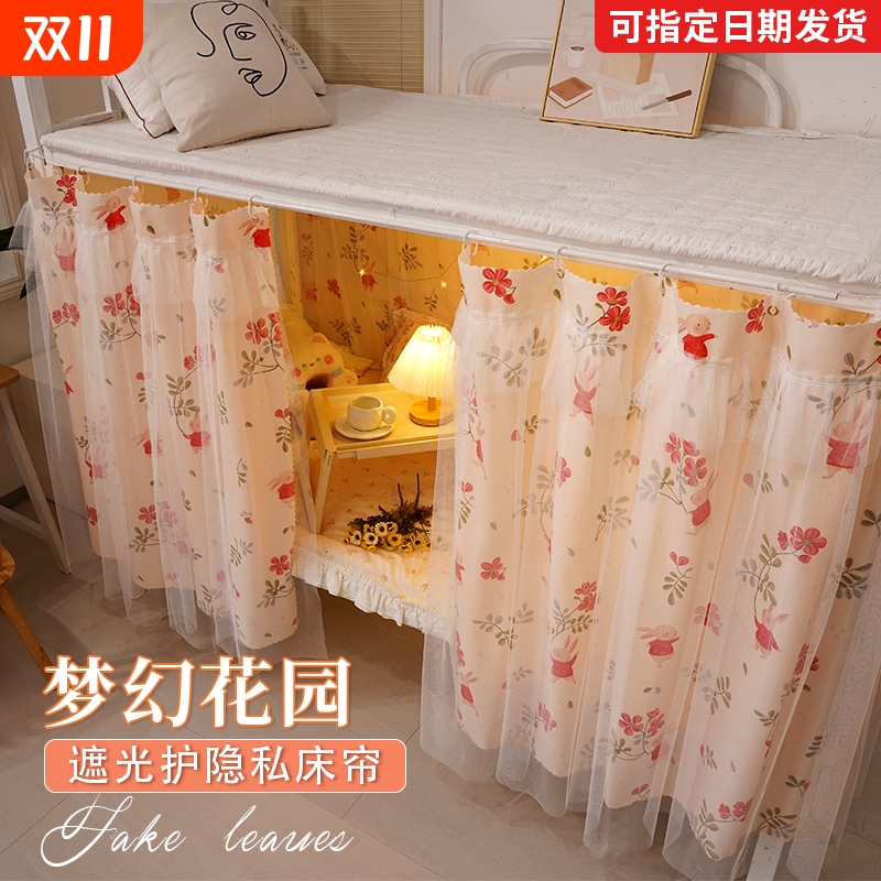 女生宿舍床帘公主风遮光上下铺帘子学生上铺床围挡布寝室窗帘隐私