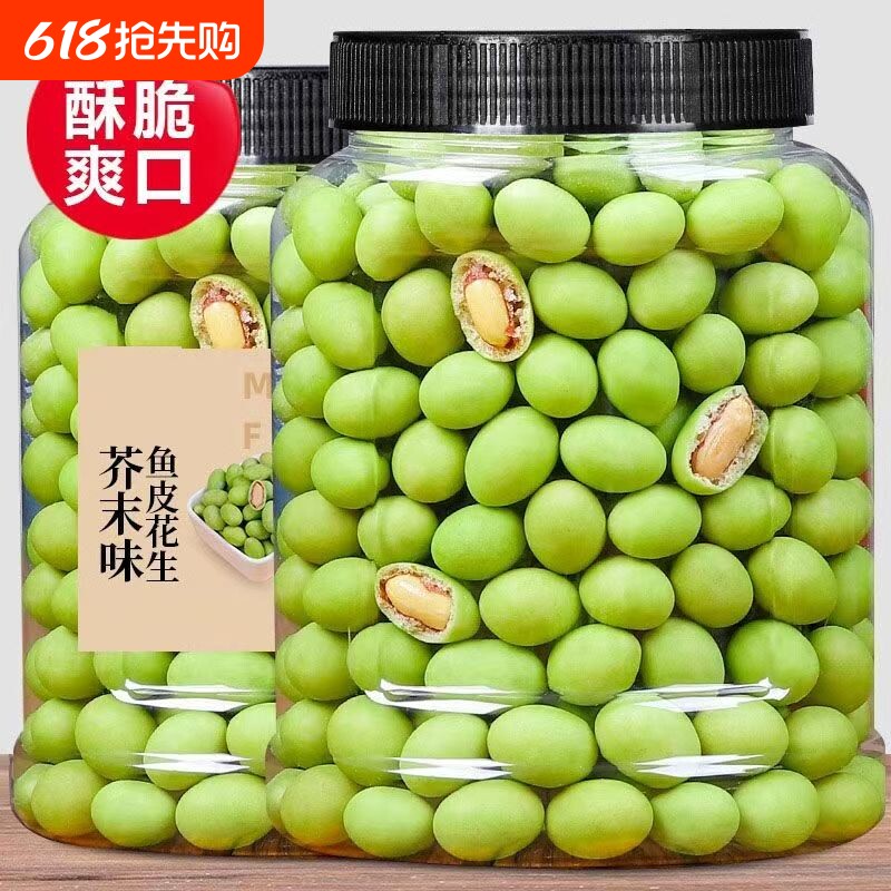 芥末味花生仁鱼皮花生豆花生米网红休闲零食小吃年货油炸好吃的