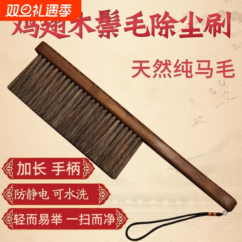 马鬃毛刷软毛长柄扫床刷子家用新款鸡翅木除尘神器床上毛刷扫床刷