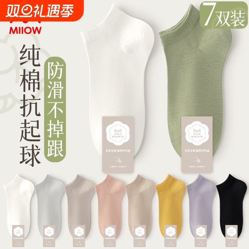 猫人袜子女短袜100%纯棉防臭女士船袜女短筒防滑抗菌不臭脚不掉跟