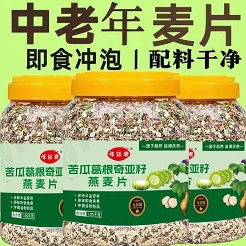 味丝麦奇亚籽特惠促销