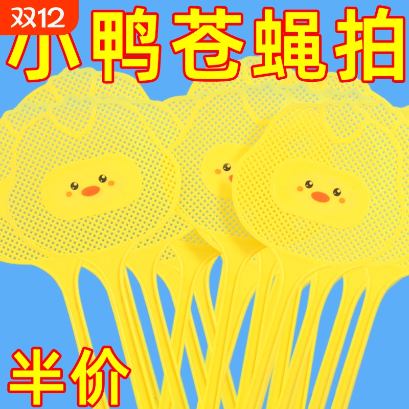 拍不烂苍蝇拍家用卡通小黄鸭蚊子拍手动拍打蚊子灭蝇灭蚊拍拍蚊器