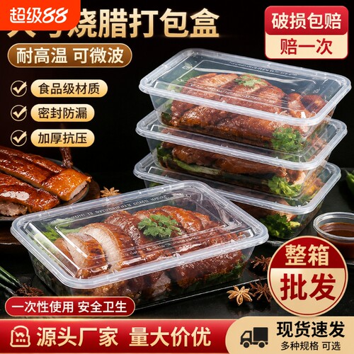 耐高温加厚塑料餐盒1200大长方形