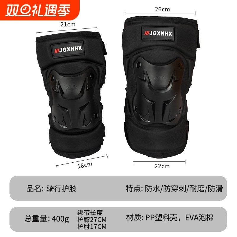 摩托车护膝盖骑行防摔护具护肘骑士护腿骑电动车四季通群防风保暖