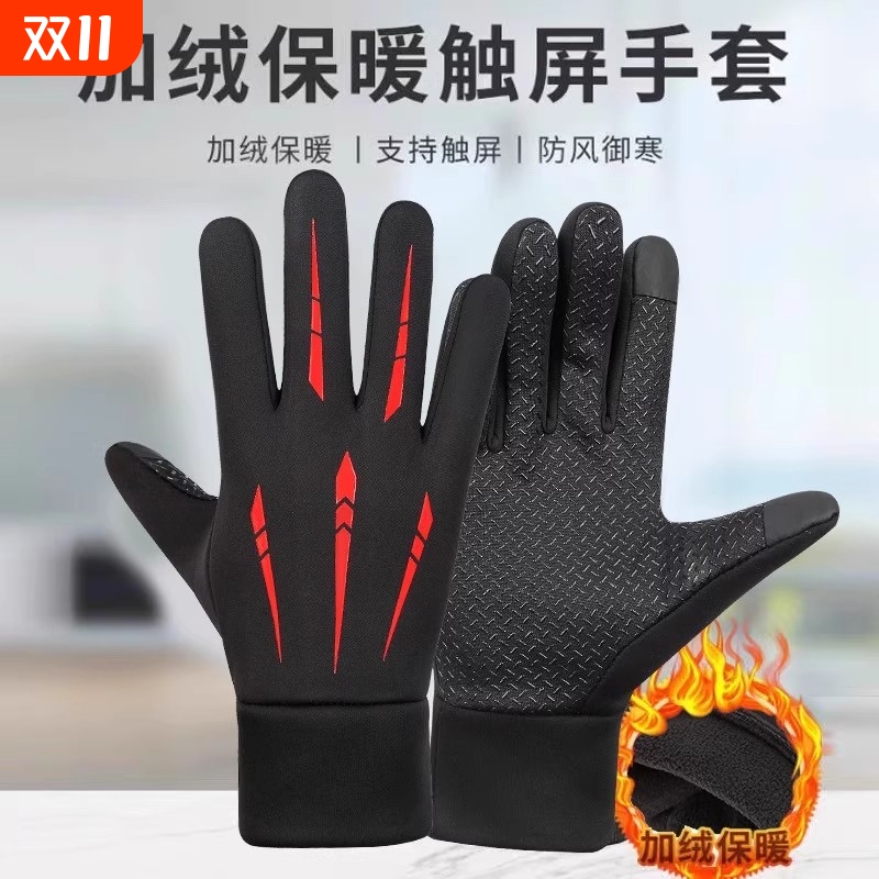 防风防水加绒保暖摩托车冬季骑行装备骑车男触屏手套登山防寒御寒