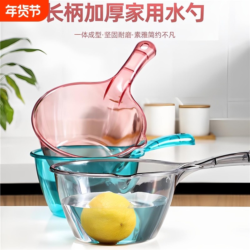 家用厨房摔不破水勺加深加厚长柄塑料大号创意透明舀水瓢洗头勺子,厨房/烹饪用具,水舀/水瓢,淘宝优惠券,粉丝福利购,淘宝优惠卷