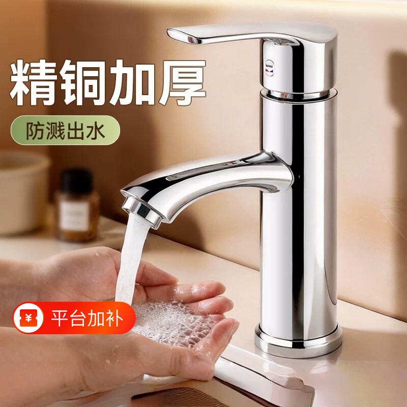 洗脸盆水龙头冷热两用单孔卫生间浴室柜洗手池台盆面盆洗漱水龙头