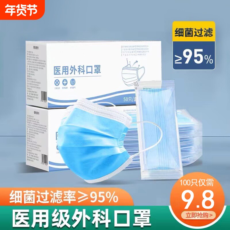 医用外科口罩独立包装一次性医疗三层正规正品成人不勒耳灭菌级