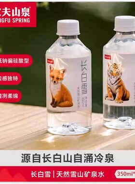 农夫山泉长白山天然雪山矿泉水饮用水 350ml*4*6 24瓶整箱装