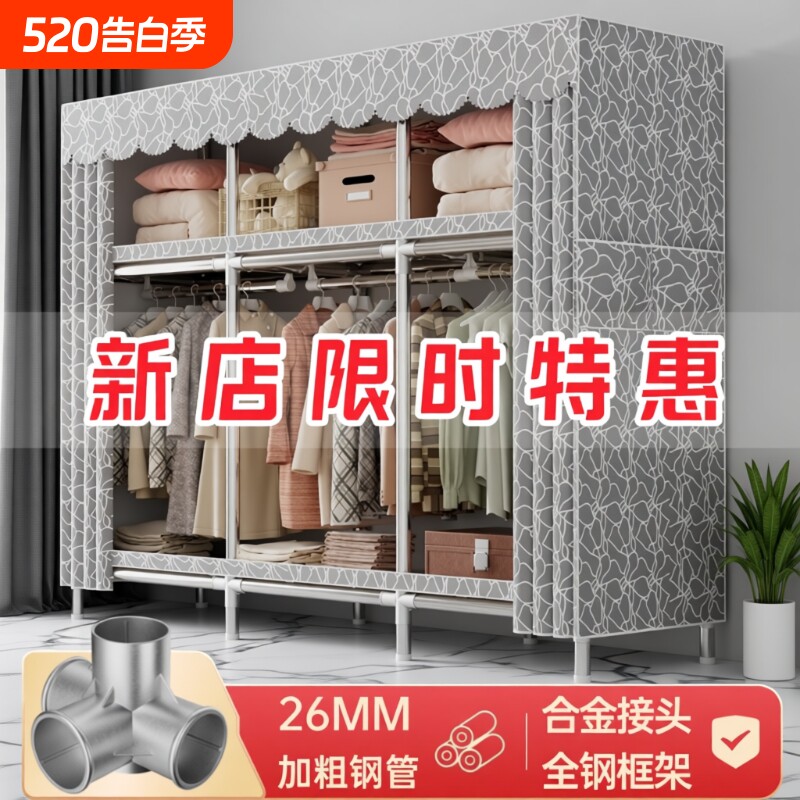 【新店特惠】简易衣柜全钢架组装衣柜家用卧室衣柜出租房收纳衣柜