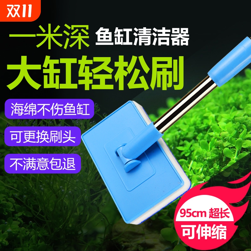 鱼缸刷子清洁长柄死角神器