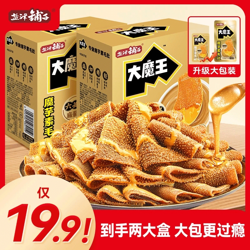 盐津铺子大魔王魔芋素毛肚六必居麻酱味小零食休闲小吃食品爽解馋