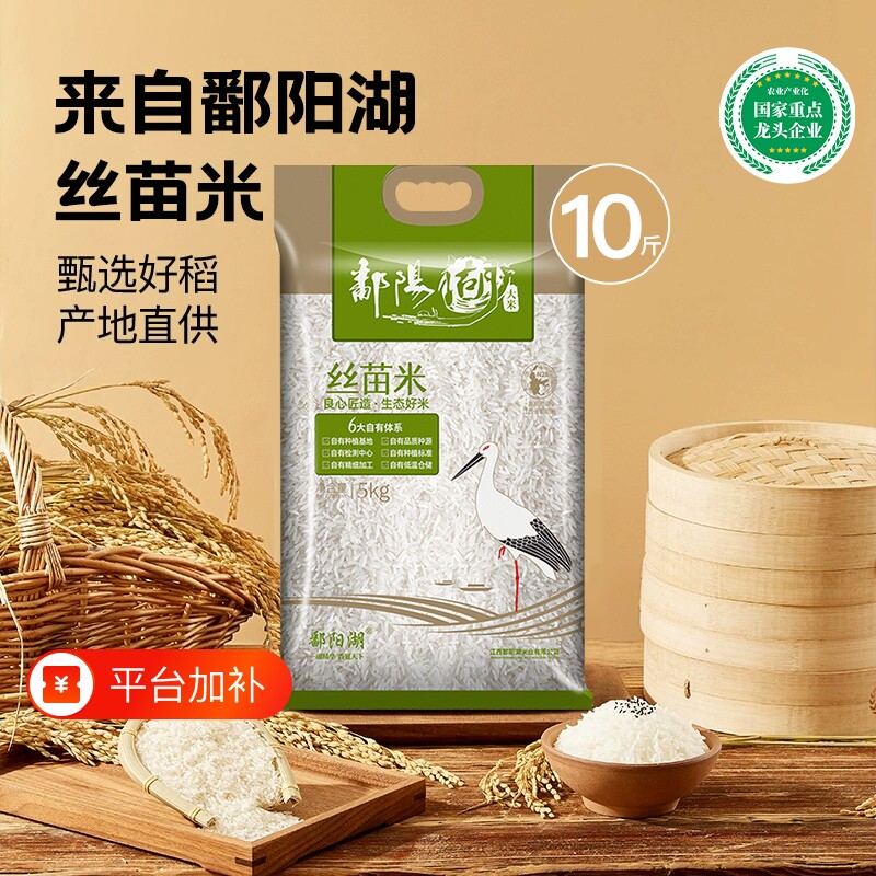 鄱阳湖大米丝苗米猫牙米煲仔饭长粒香米5斤10斤袋装丝苗新米籼米