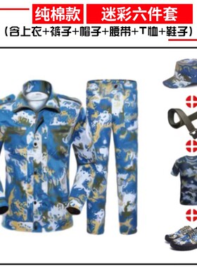 海蓝数码迷彩服高中大学生军训服