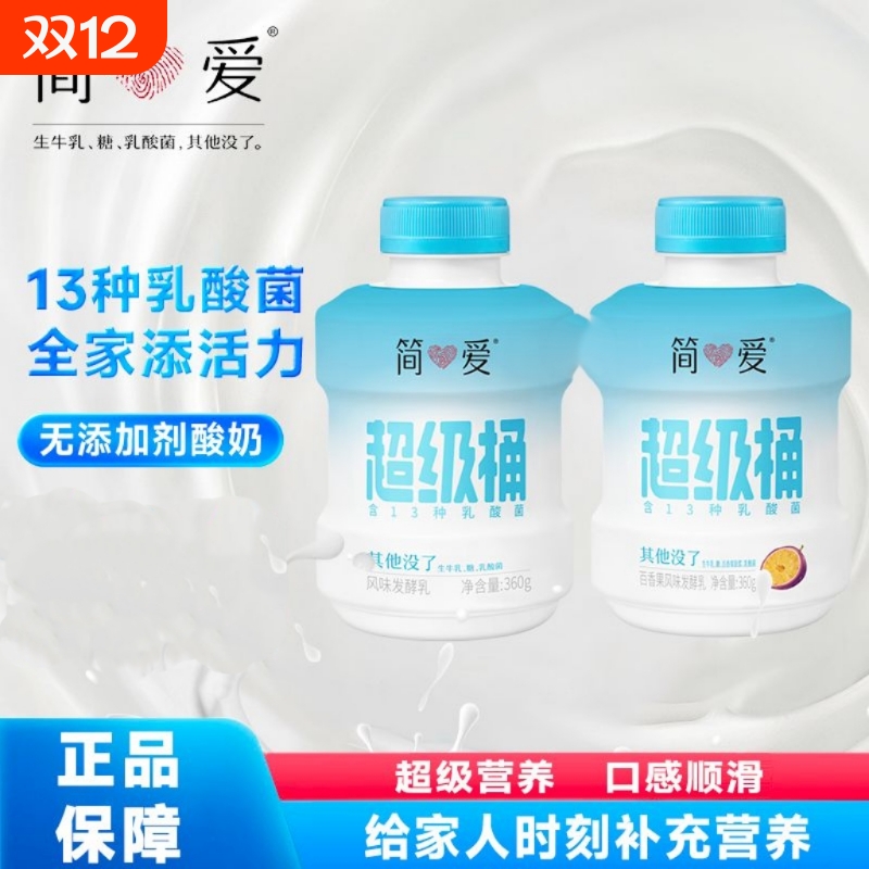 简爱超级桶零添加剂生牛乳糖乳酸菌其他没了原味酸奶风味发酵乳