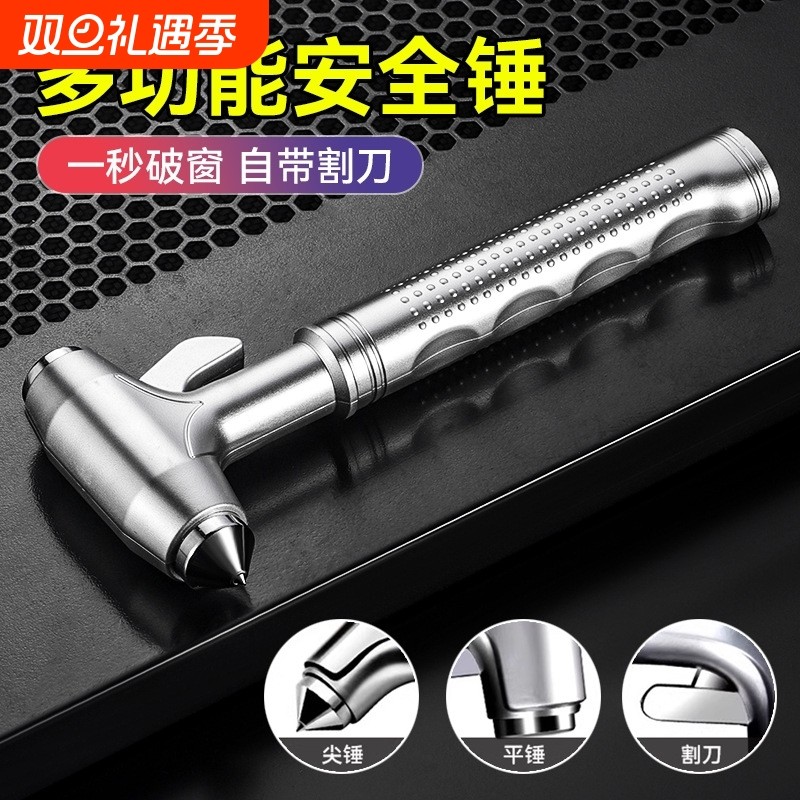 汽车安全锤车用多功能逃生锤车窗玻璃击碎器车载防身锤一秒破窗器