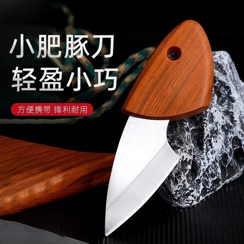 多功能小肥豚小刀迷你口袋刀便携木鱼刀木纹小刀户外便携短刀厨房拆快递切香专用小刀图片