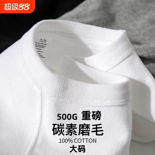 三本针 500G重磅纯棉短袖t恤男女日系胖子大码加肥加大半袖打底衫