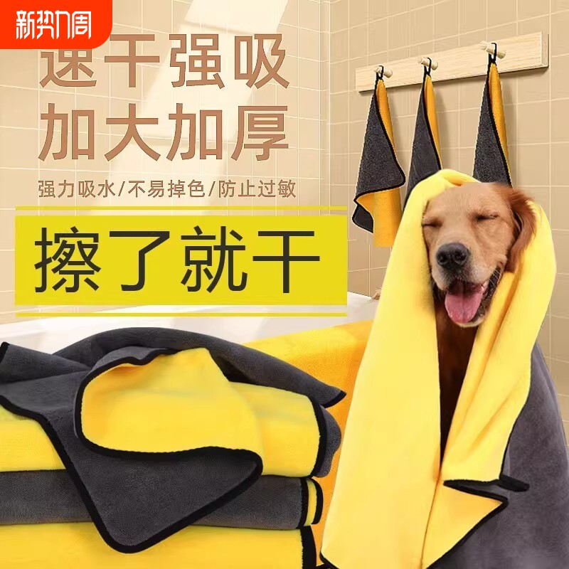 宠物吸水毛巾速干加厚不掉毛猫咪狗狗洗澡专用毛巾浴巾宠物专用品
