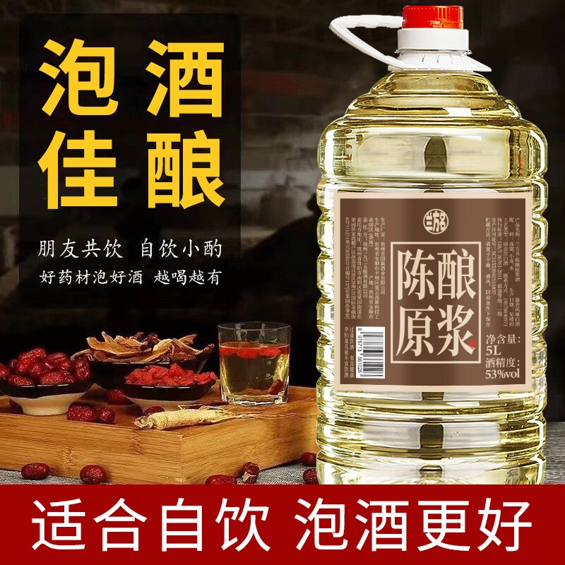 贵州53度5L散装酱香风味大桶纯粮食白酒厂家直销10斤批发