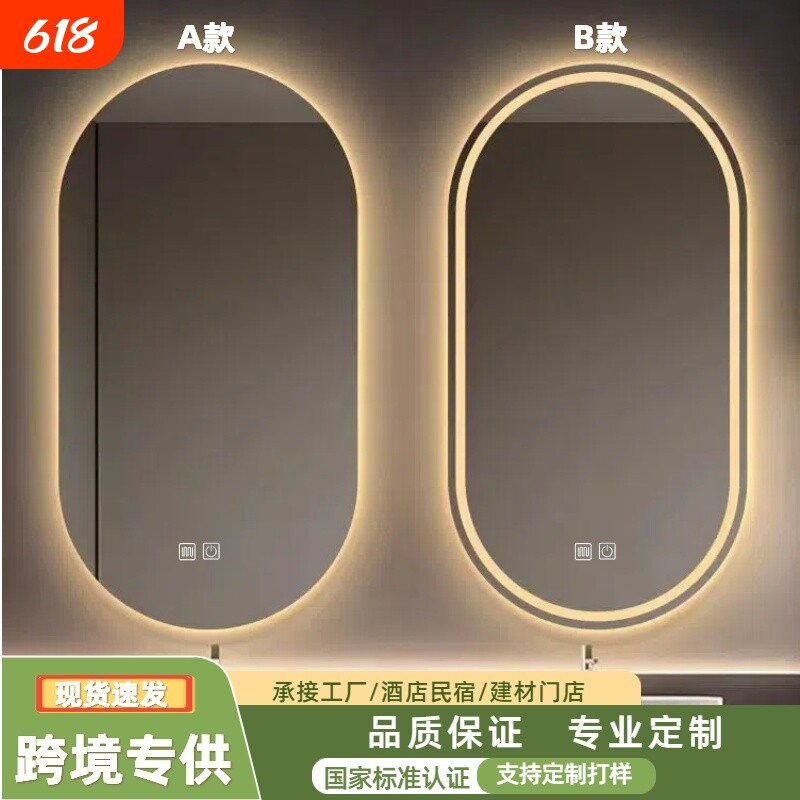 椭圆形智能浴室镜卫生间洗漱台镜led触控化妆玻璃防雾墙面悬挂