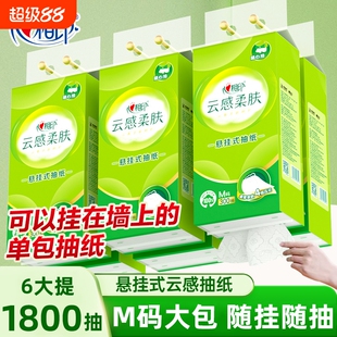 心相印悬挂抽云感300抽M码整箱悬挂抽纸纸巾面巾纸餐巾纸批发囤货