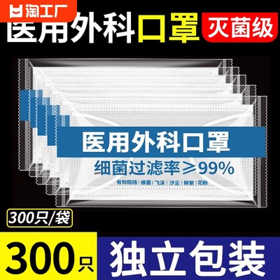 灭菌级医用外科口罩独立包装一次性医疗三层正品正规夏季防晒透气