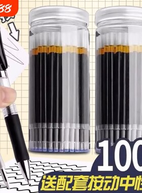 100支按动笔芯0.5子弹头速干中性芯圆珠笔黑色大容量刷题笔替换笔芯碳素笔水笔按压式自动笔蕊批发按动式顺滑
