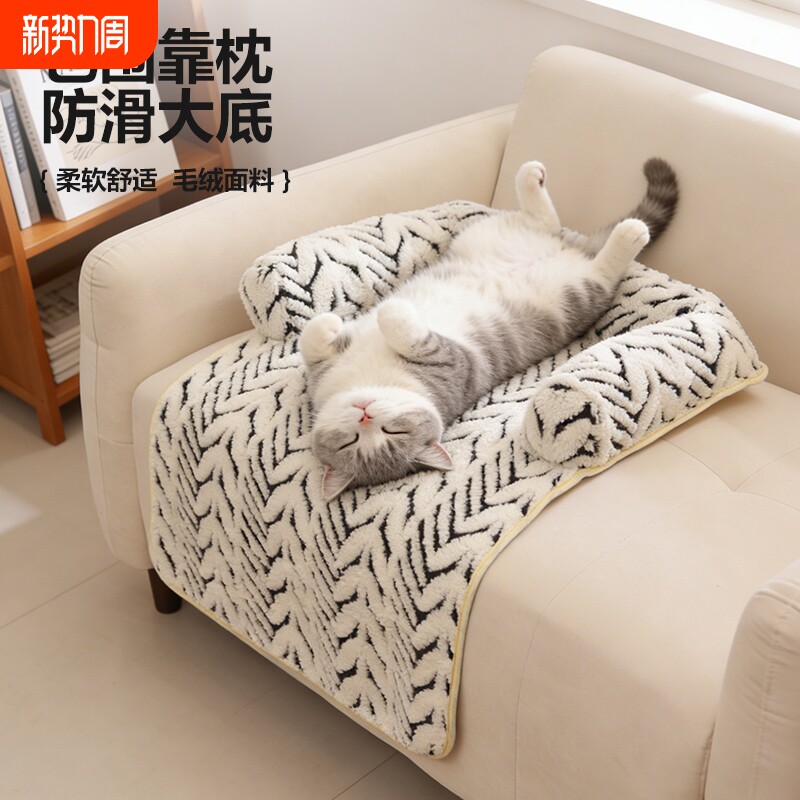 宠物用品猫咪狗狗沙发垫毛绒舒适靠枕护颈小沙发猫狗窝易清理睡窝