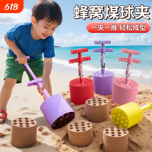 儿童沙滩玩具蜂窝煤球模具宝宝海边户外玩沙挖沙挖土工具套装加大