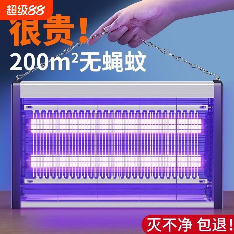 新款2025灭蚊灯灭蝇灯家用苍蝇捕捉器室内电蚊子神器静音紫光厨房