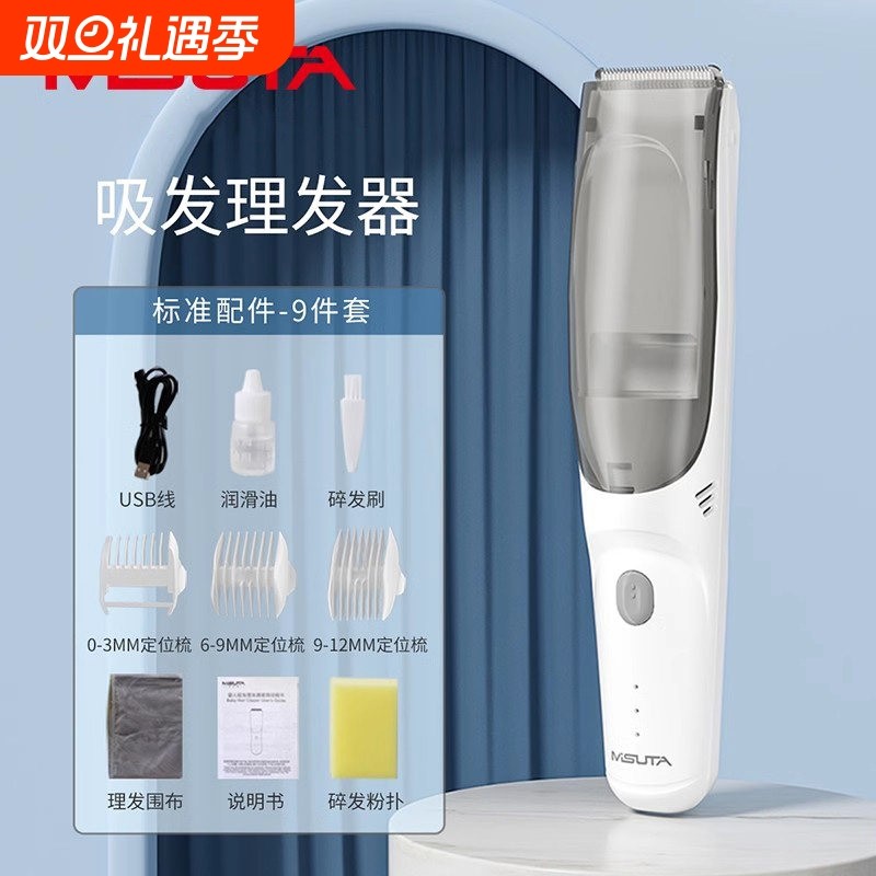 婴儿理发器轻音自动吸发宝宝剃头发新生儿童电推剃发神器成人家用