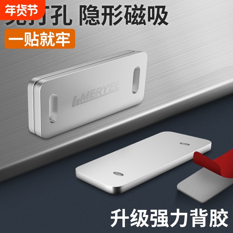 免打孔磁吸推拉门衣柜门吸抽屉贴片吸合器隐形移门磁铁强磁锁门贴,基础建材,碰珠,淘宝优惠券,粉丝福利购,淘宝优惠卷