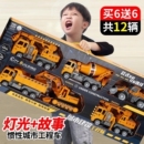 2026新款 男孩汽车推土挖机搅拌翻斗吊车 儿童挖掘机工程车玩具套装