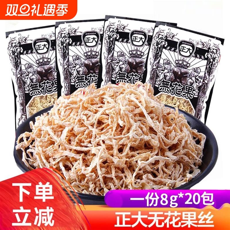 正大无花果丝干萝卜丝儿时童年8090后怀旧小时候零食小吃食品罐装