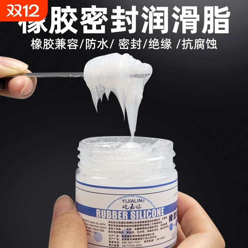 橡胶密封硅脂密封圈O型圈硅胶防水润滑脂真空硅油润滑油汽车保养