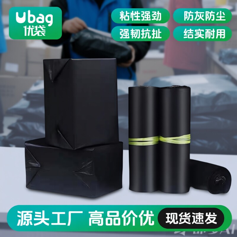 快递袋防水加厚环保袋打包物流包装袋专用包裹自封袋批发包邮源头