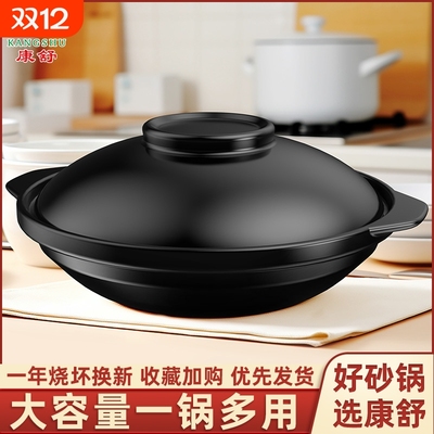 康舒砂锅煲仔饭煤气灶燃气专用耐高温小沙锅家用大容量干烧加热